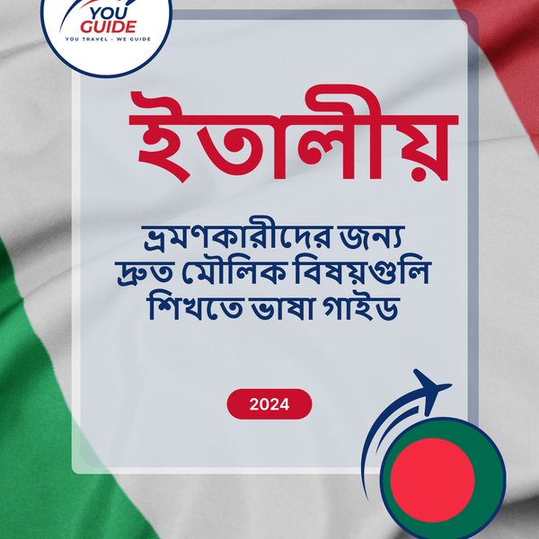Language Guide For Italian in Bengali