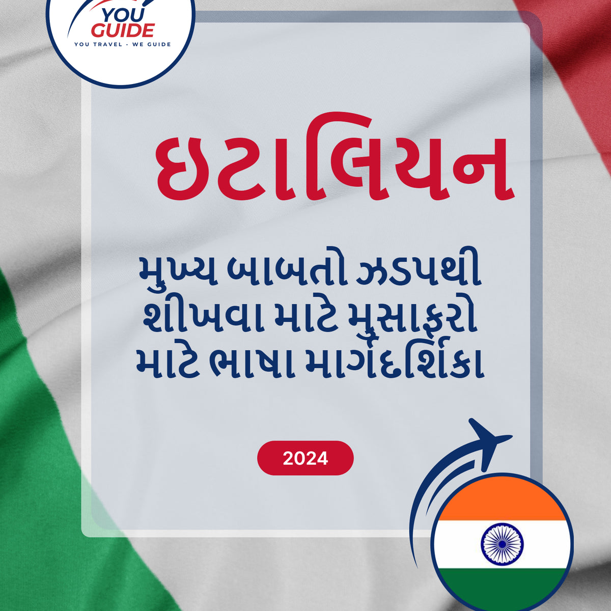 Language Guide For Italian in Gujarati