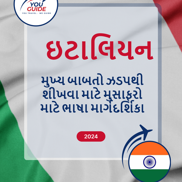 Language Guide For Italian in Gujarati