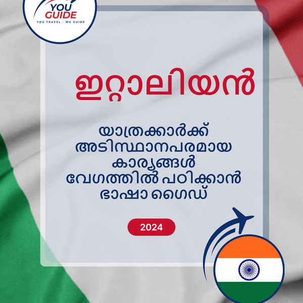 Language Guide For Italian in Malayalam