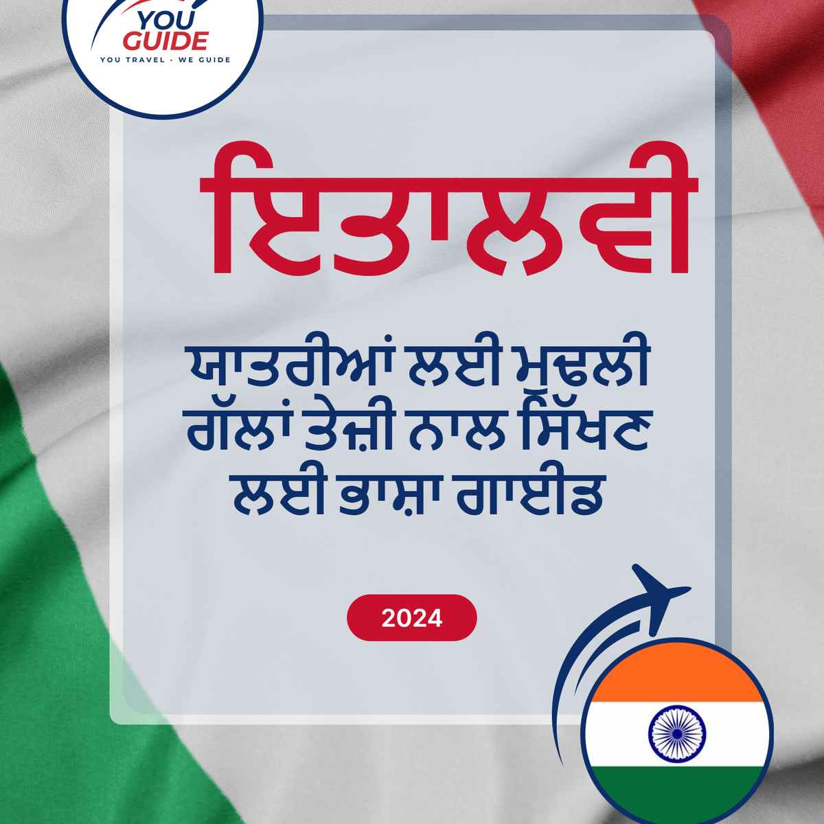 Language Guide For Italian in Punjabi