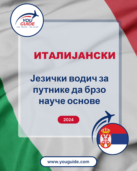 Language Guide For Italian in Serbian