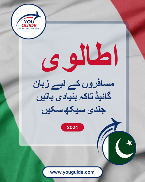Language Guide For Italian in Urdu