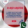 Language Guide For Japanese in Urdu