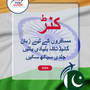 Language Guide For Kannada in Urdu