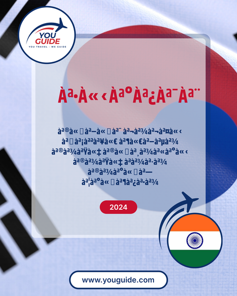 Language Guide For Korean in Gujarati