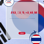 Language Guide For Korean in Thai