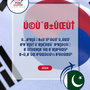 Language Guide For Korean in Urdu