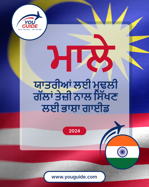 Language Guide For Malay in Punjabi