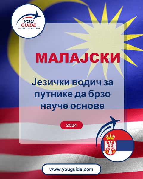 Language Guide For Malay in Serbian