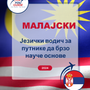 Language Guide For Malay in Serbian