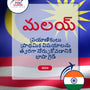 Language Guide For Malay in Telugu