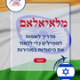 Language Guide For Malayalam in Hebrew