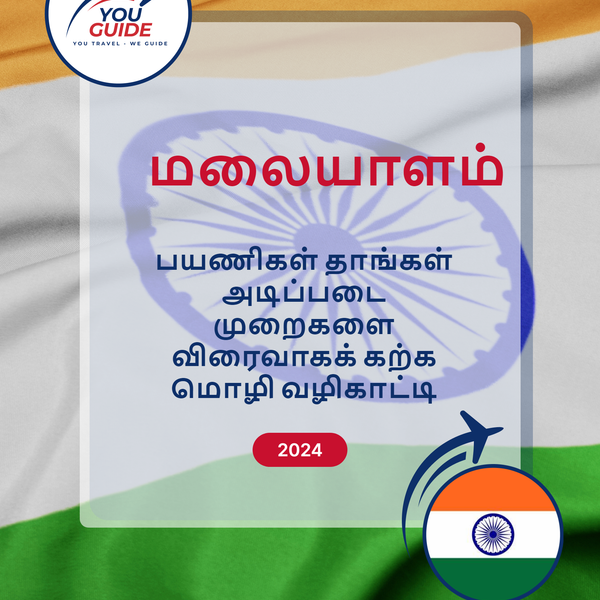 Language Guide For Malayalam in Tamil