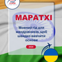 Language Guide For Marathi in Ukrainian