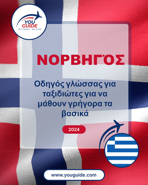 Language Guide For Norwegian in Greek