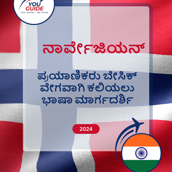 Language Guide For Norwegian in Kannada