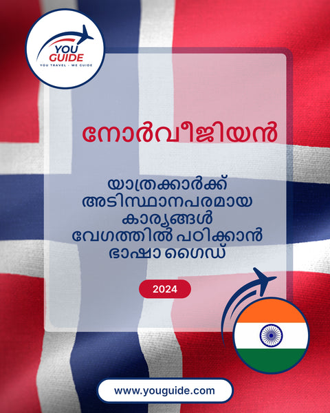 Language Guide For Norwegian in Malayalam