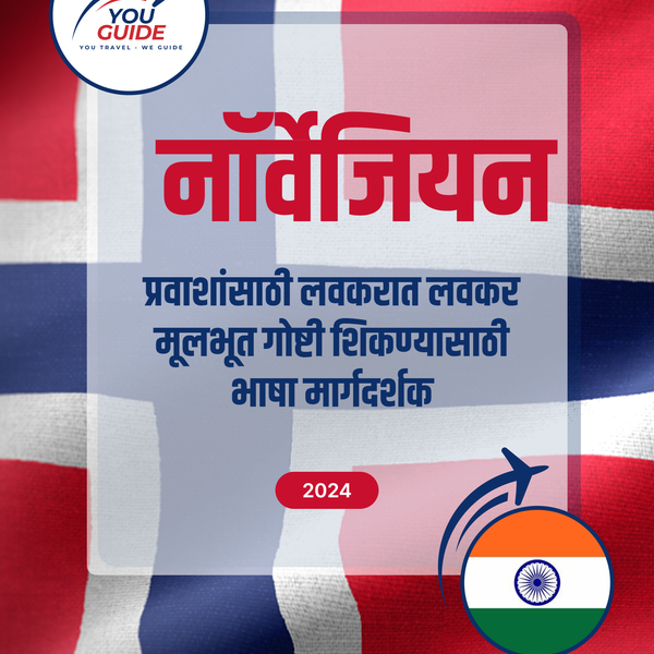 Language Guide For Norwegian in Marathi