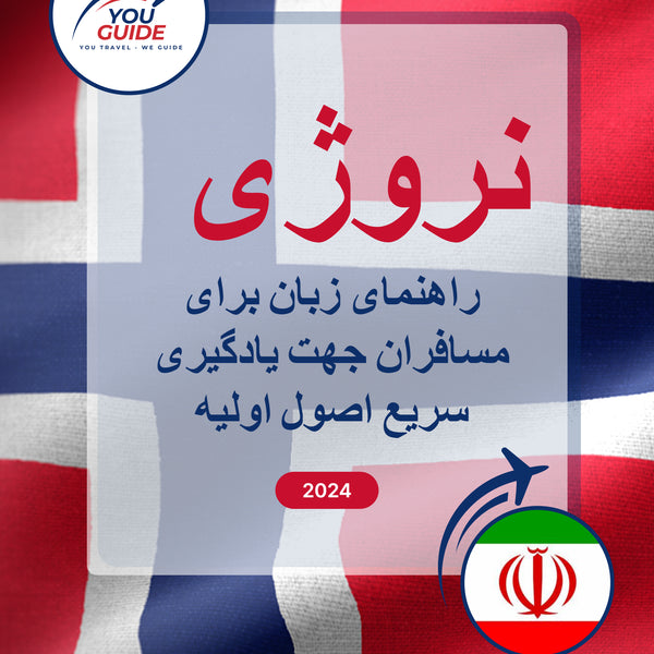 Language Guide For Norwegian in Persian (Farsi)