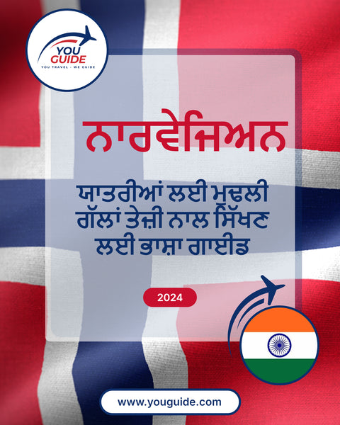 Language Guide For Norwegian in Punjabi