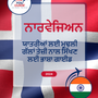 Language Guide For Norwegian in Punjabi