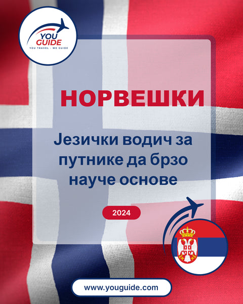 Language Guide For Norwegian in Serbian