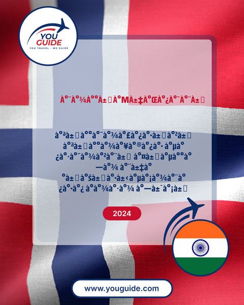 Language Guide For Norwegian in Telugu