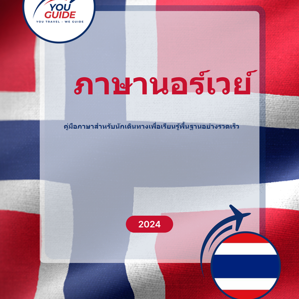 Language Guide For Norwegian in Thai