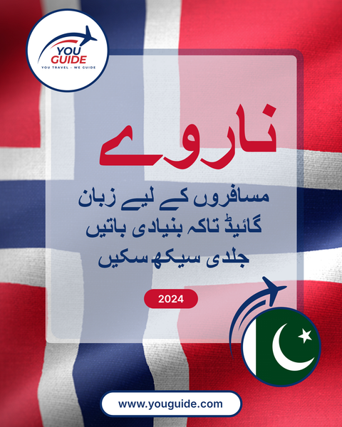 Language Guide For Norwegian in Urdu