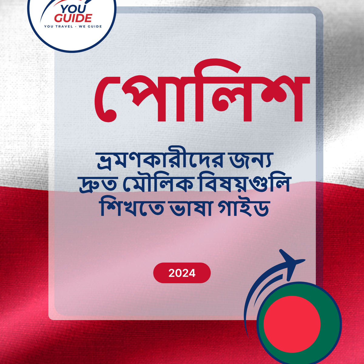 Language Guide For Polish in Bengali