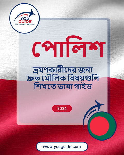 Language Guide For Polish in Bengali