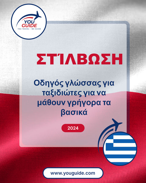 Language Guide For Polish in Greek