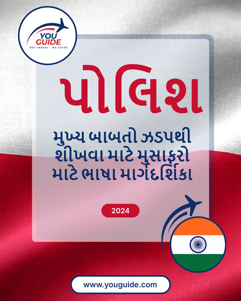 Language Guide For Polish in Gujarati