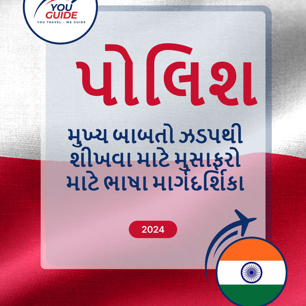 Language Guide For Polish in Gujarati