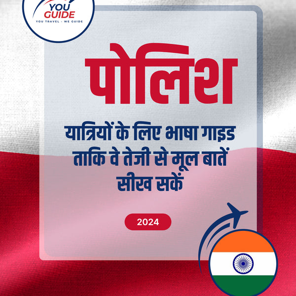 Language Guide For Polish in Hindi