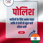 Language Guide For Polish in Hindi