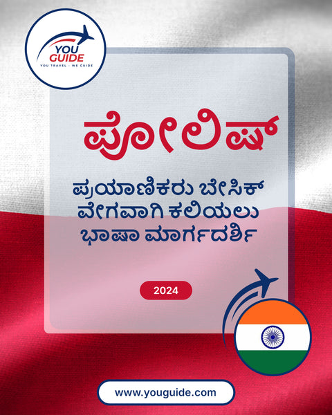 Language Guide For Polish in Kannada