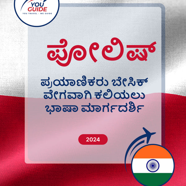 Language Guide For Polish in Kannada