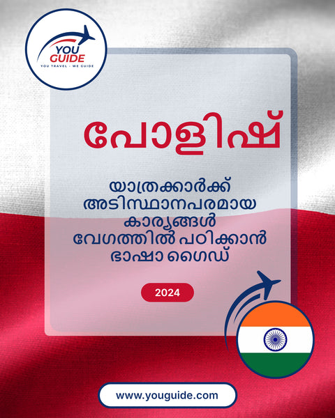 Language Guide For Polish in Malayalam