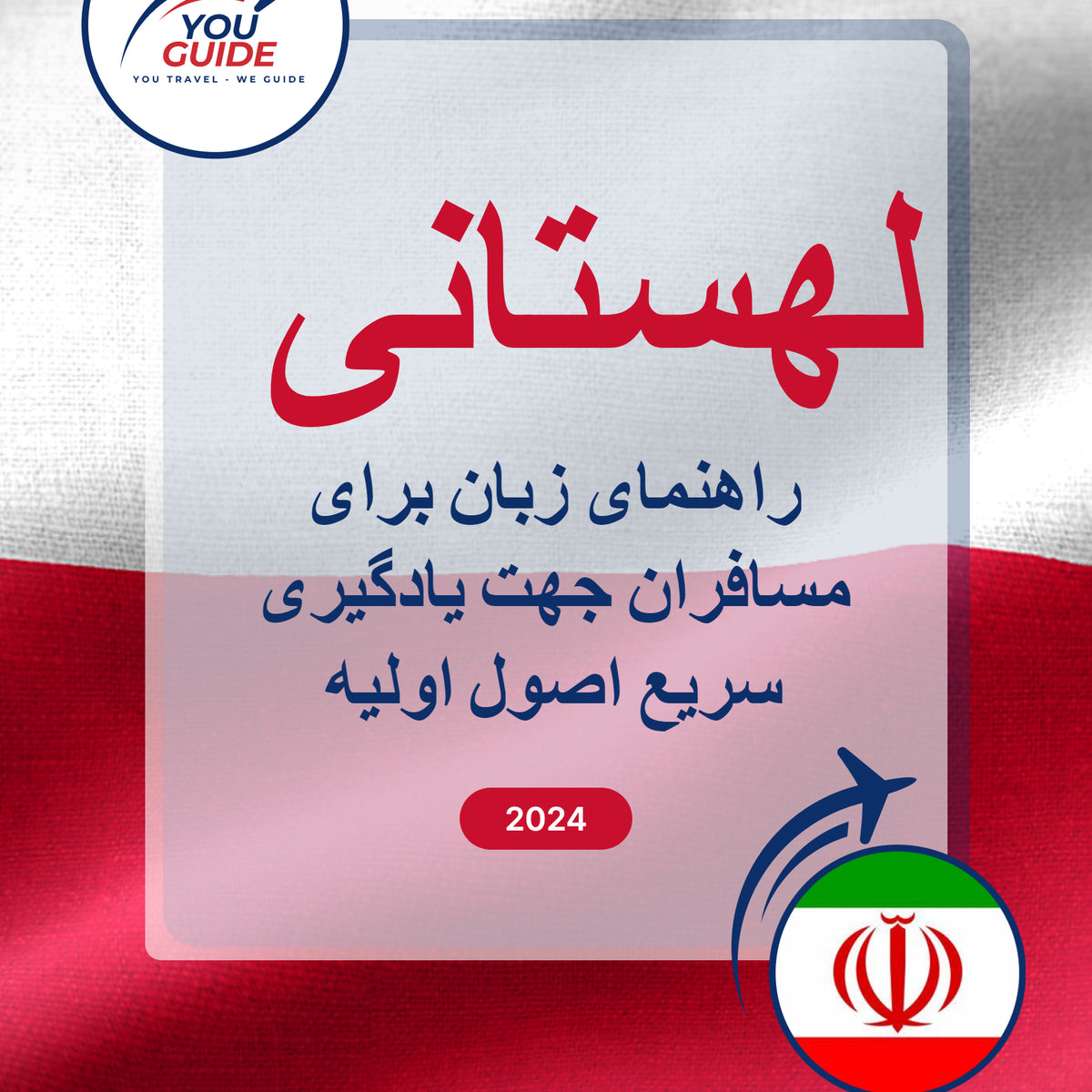 Language Guide For Polish in Persian (Farsi)