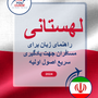 Language Guide For Polish in Persian (Farsi)