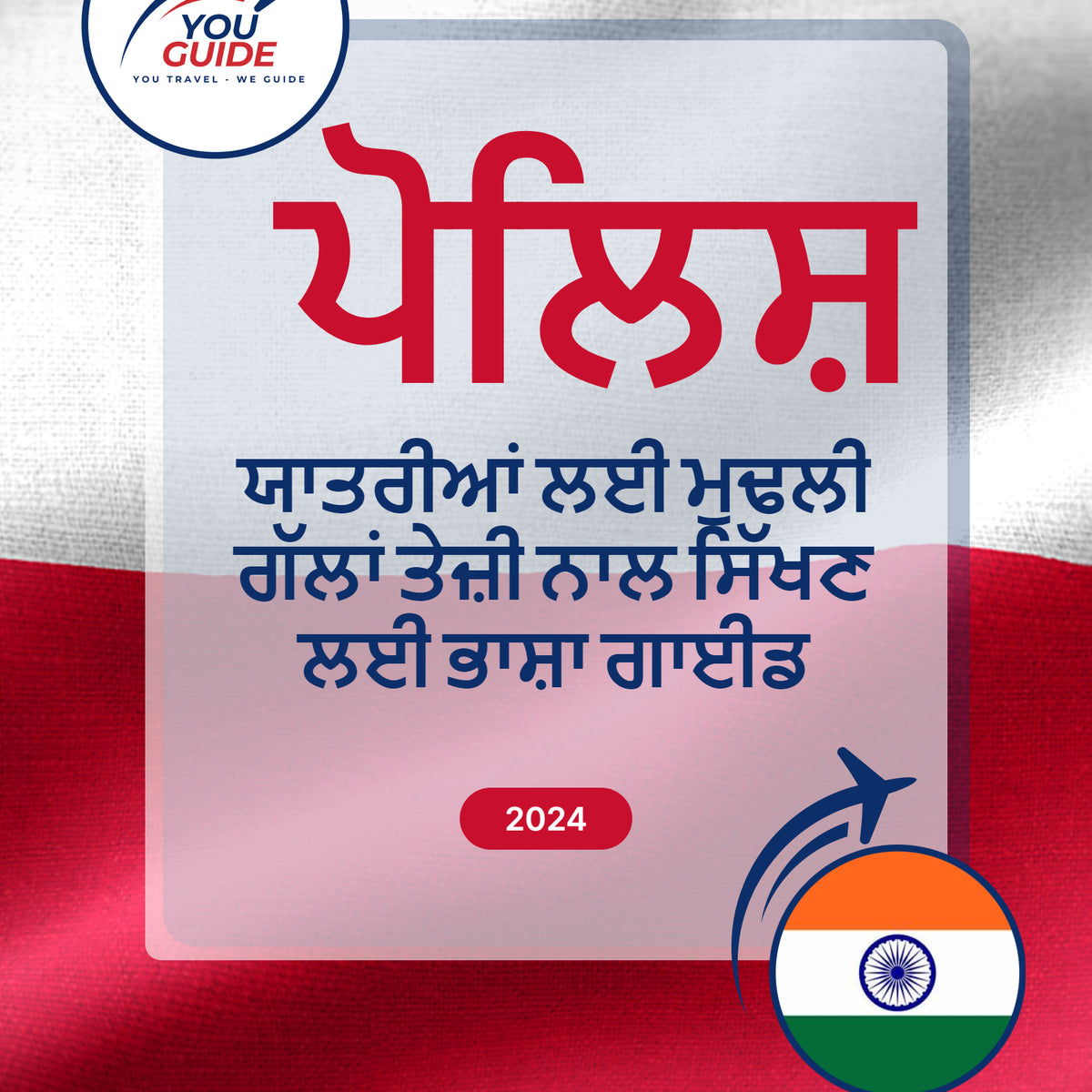 Language Guide For Polish in Punjabi