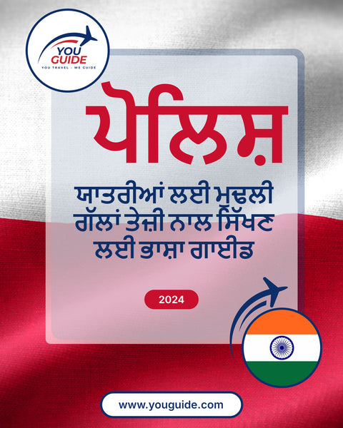 Language Guide For Polish in Punjabi