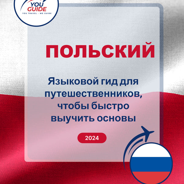 Language Guide For Polish in Russian