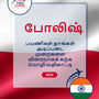 Language Guide For Polish in Tamil
