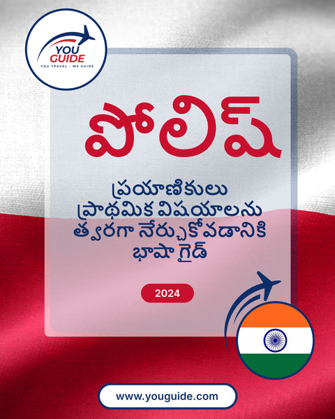 Language Guide For Polish in Telugu