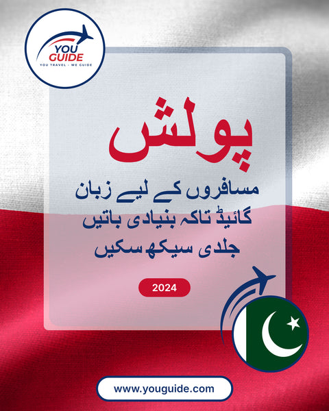 Language Guide For Polish in Urdu