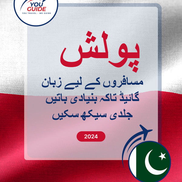 Language Guide For Polish in Urdu