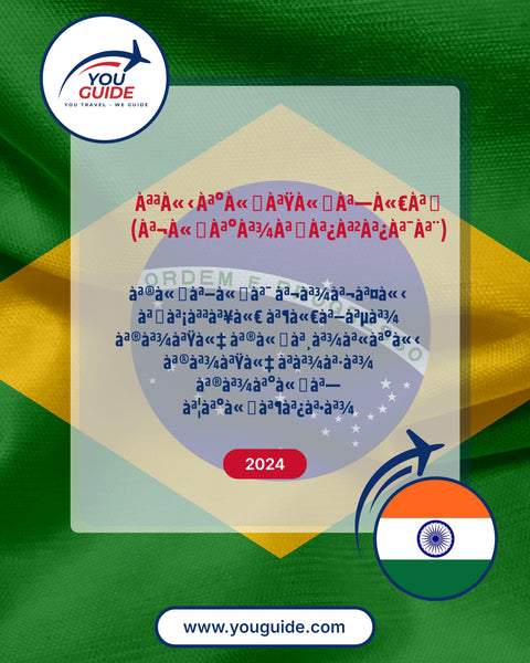 Language Guide For Portuguese (Brazilian) in Gujarati